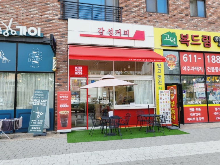 감성커피평택고덕점 이미지