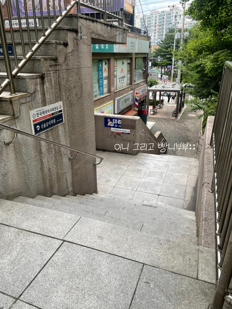 대림세탁소 이미지