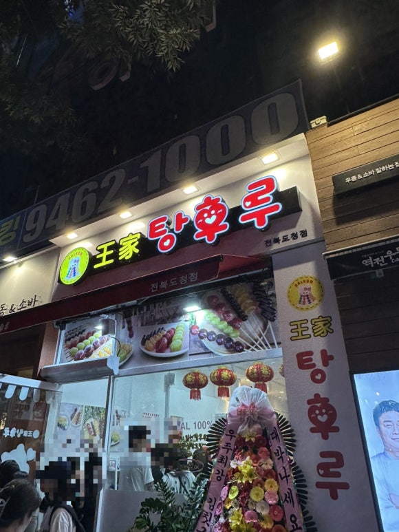 파리바게뜨 전북도청점 이미지