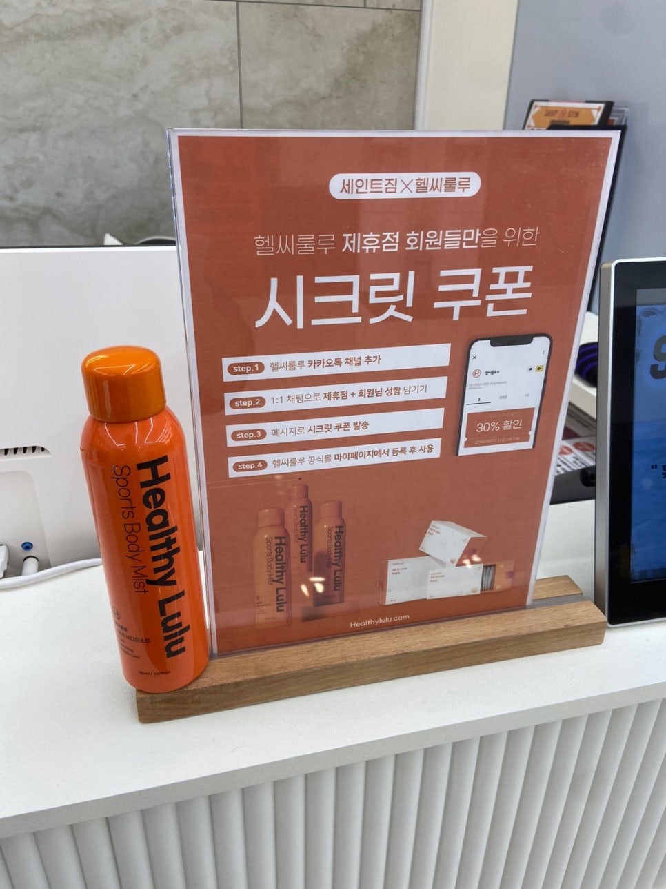 (주)헬씨룰루 이미지