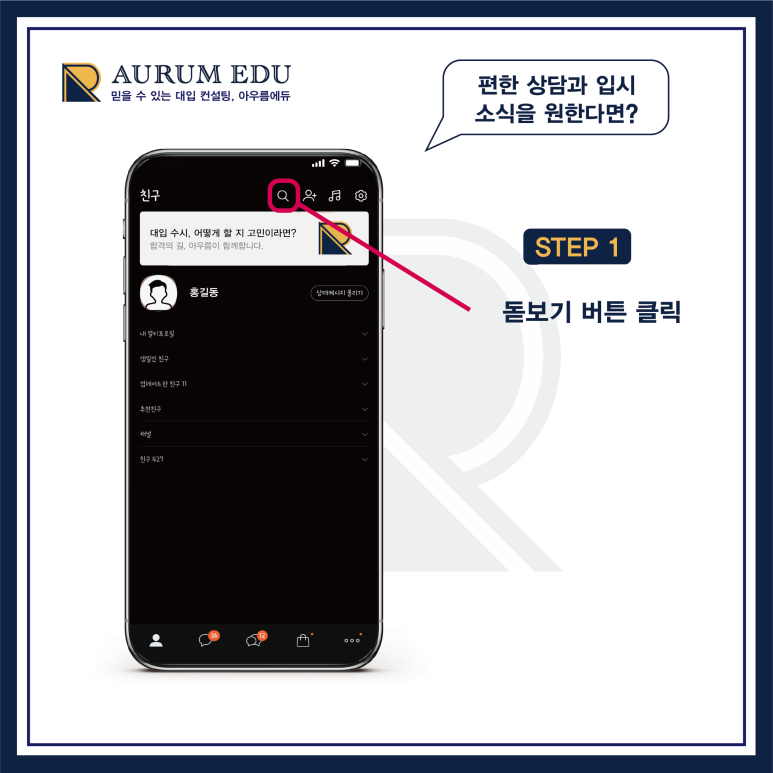 아우름에듀 이미지
