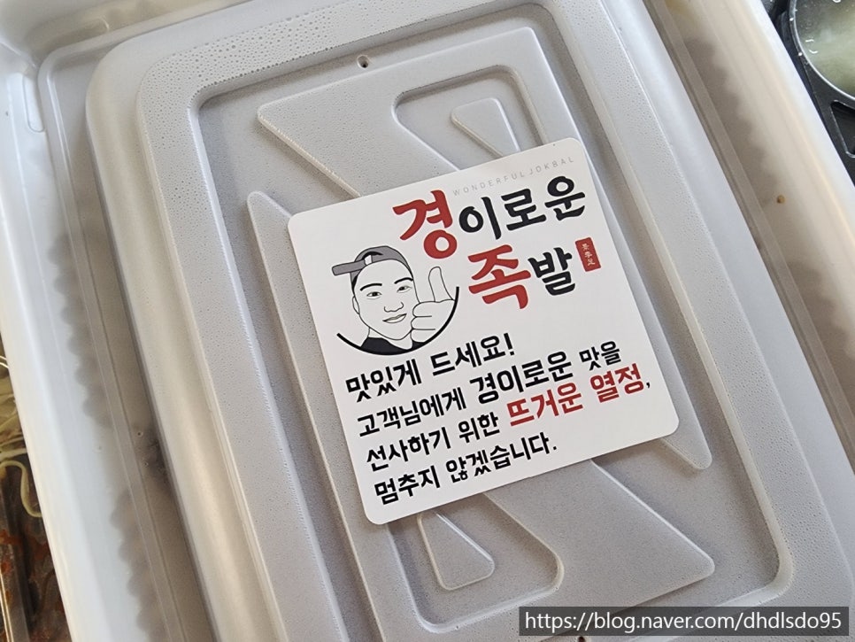 경이로운족발 이미지