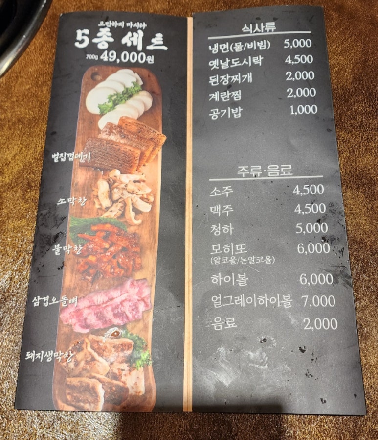 막창도둑파동점 이미지