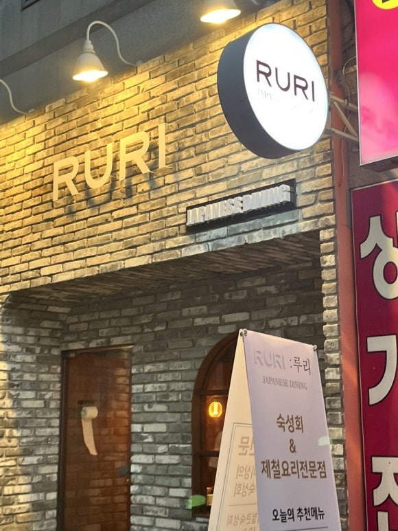 누리루리 이미지