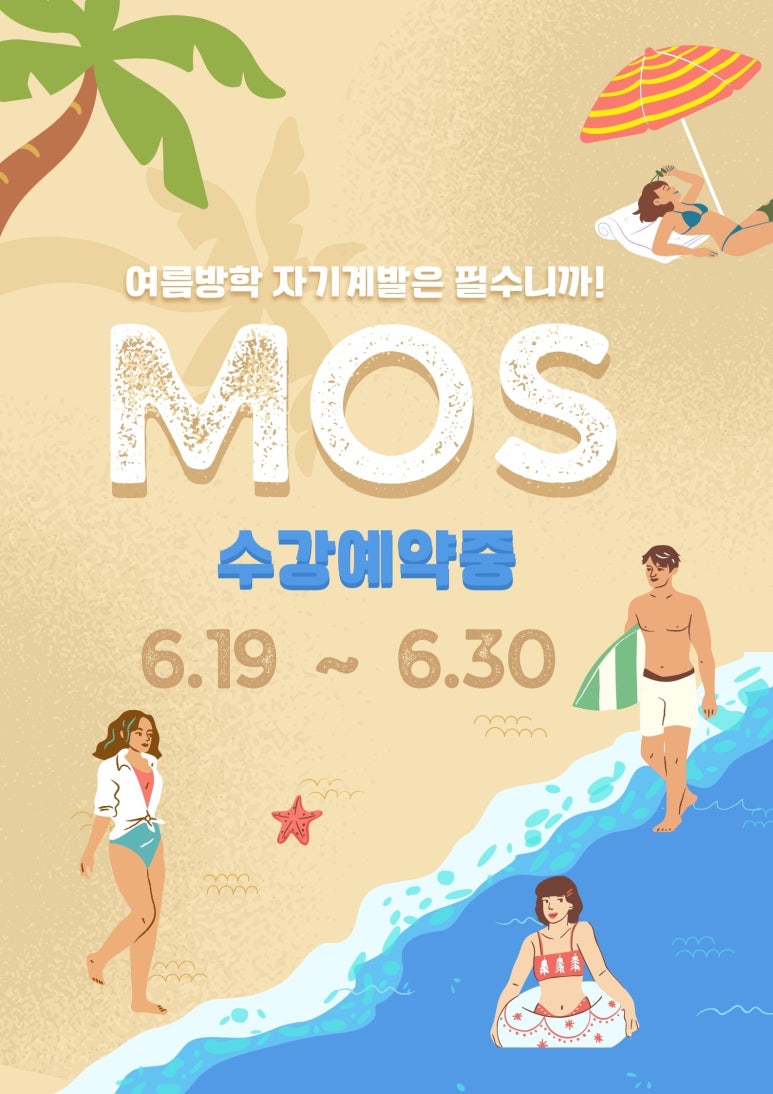 평택컴퓨터회계학원 이미지