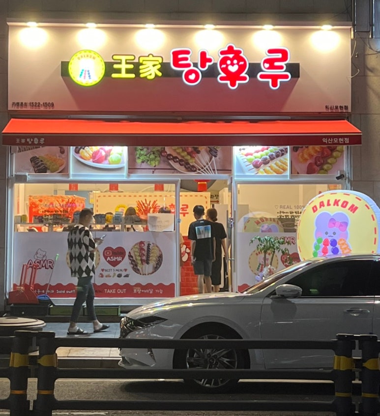 딸기노래짱 이미지