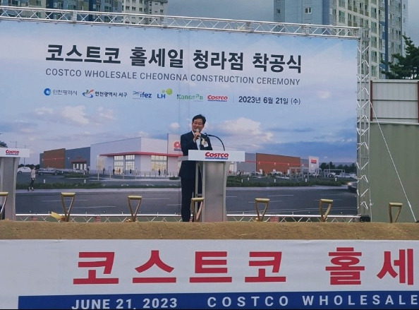 (주)코스트코코리아 청라점 이미지