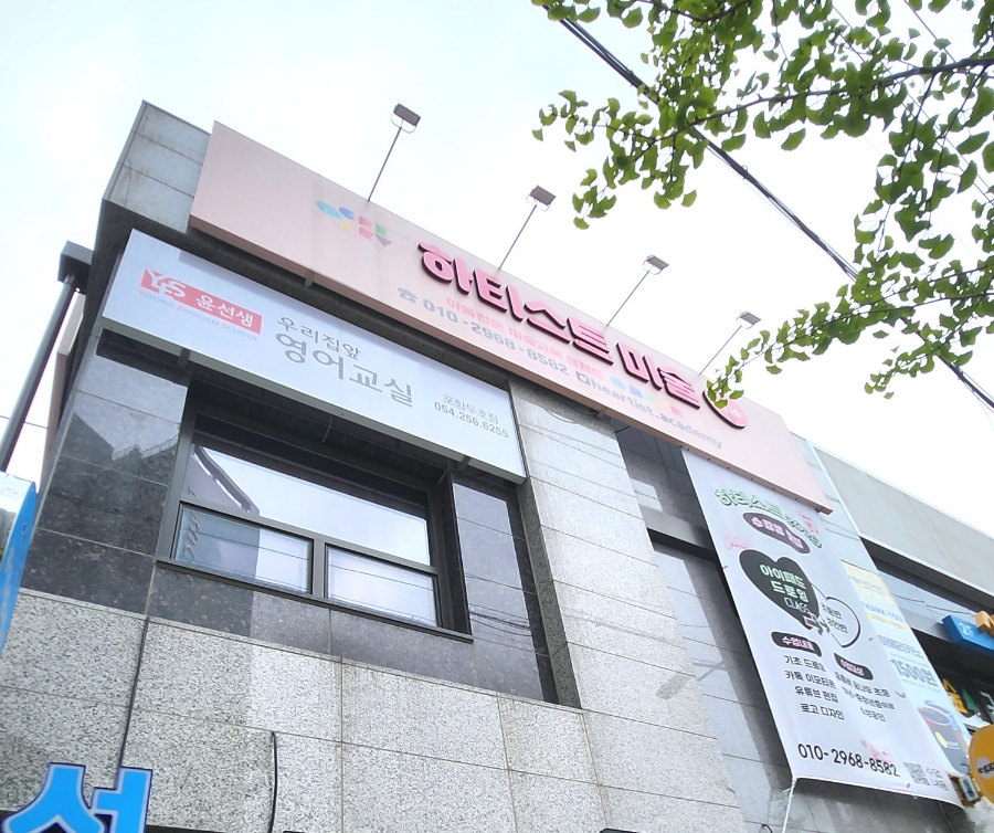 하티스트미술 이미지