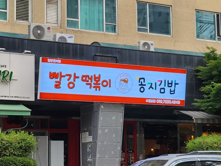 베지잇수원 이미지