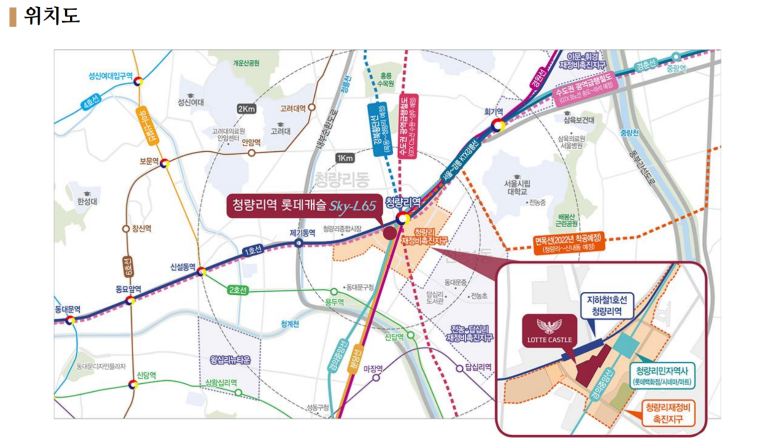 청량리 롯데캐슬 SKY L-65 이미지