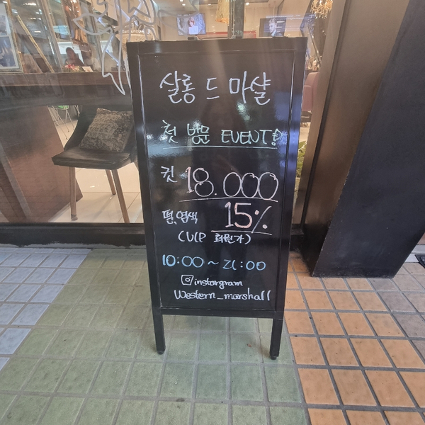 라니헤어살롱 이미지