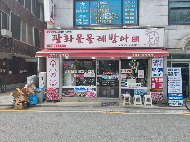 연가갈비 이미지