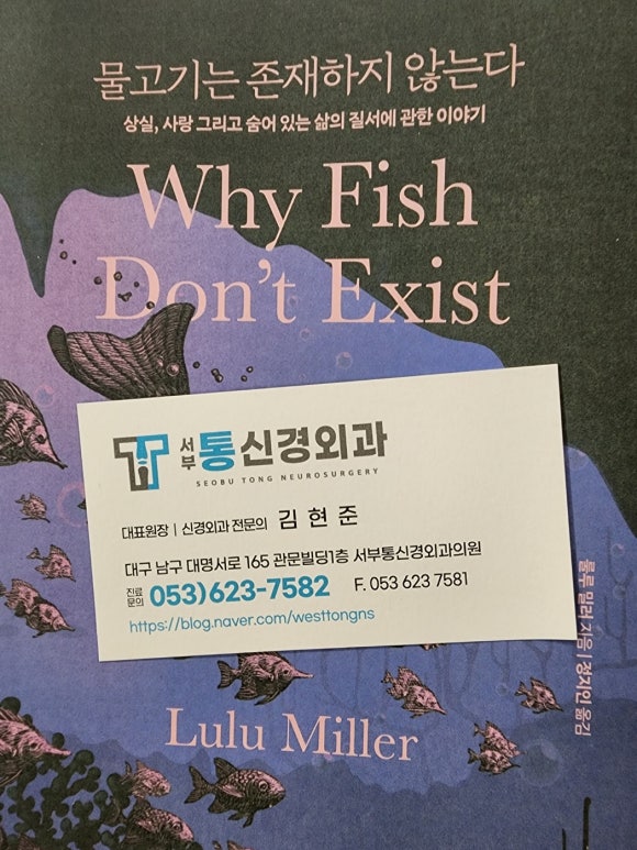 대명동물고기 이미지
