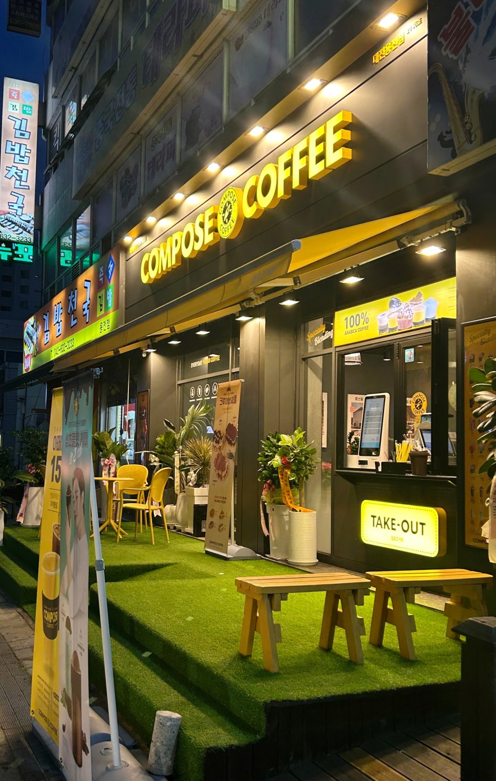 컴포즈커피 용전점 이미지