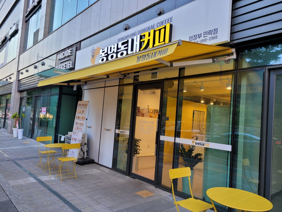 봉명동내커피의정부 이미지