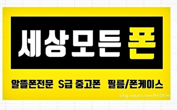 서울폰 이미지