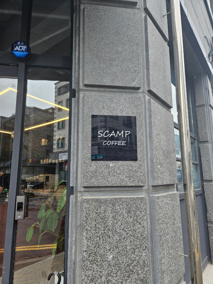 스캠프커피 이미지