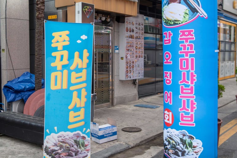 해물포차바다이야기 이미지