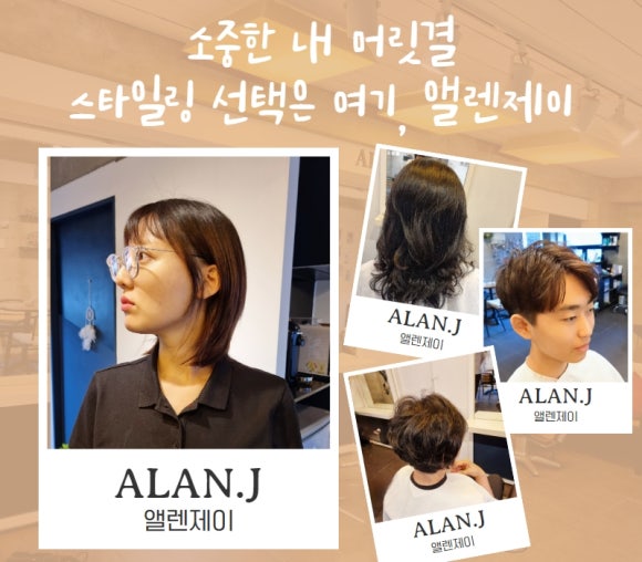 난헤어샵 이미지