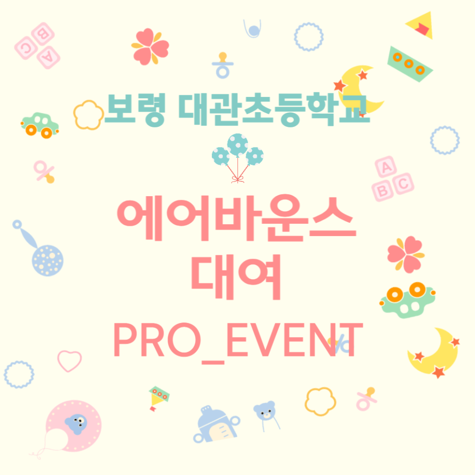대관초등학교 이미지