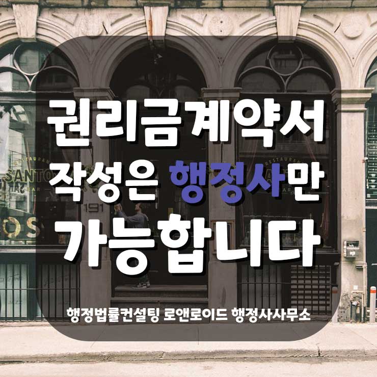 로앤로이드행정사사무소 이미지