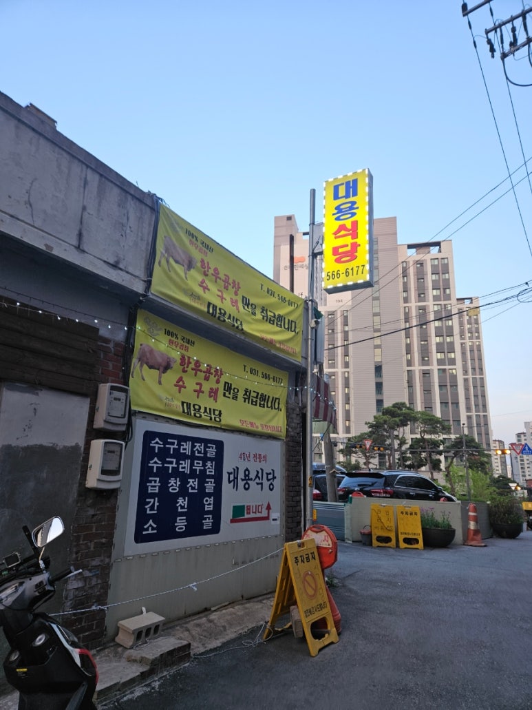 대용식당 이미지