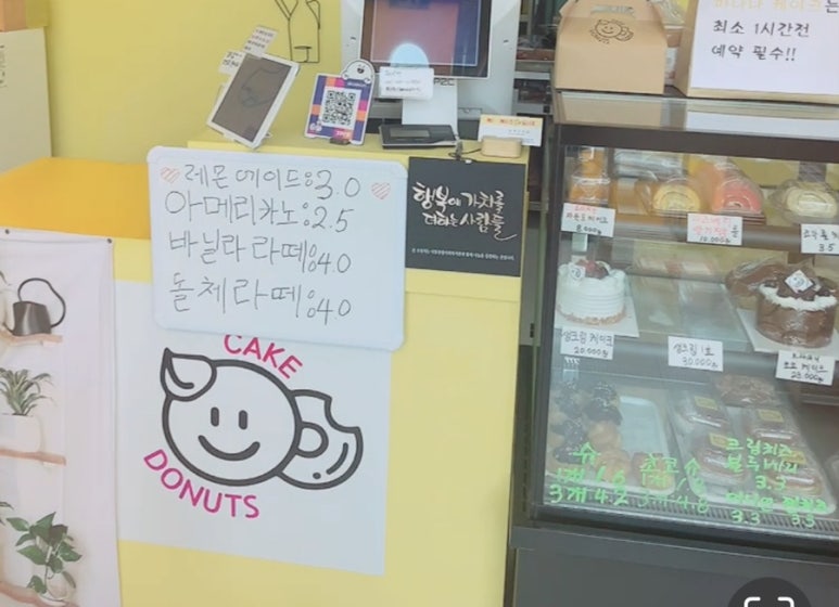 케이크앤도너츠 이미지