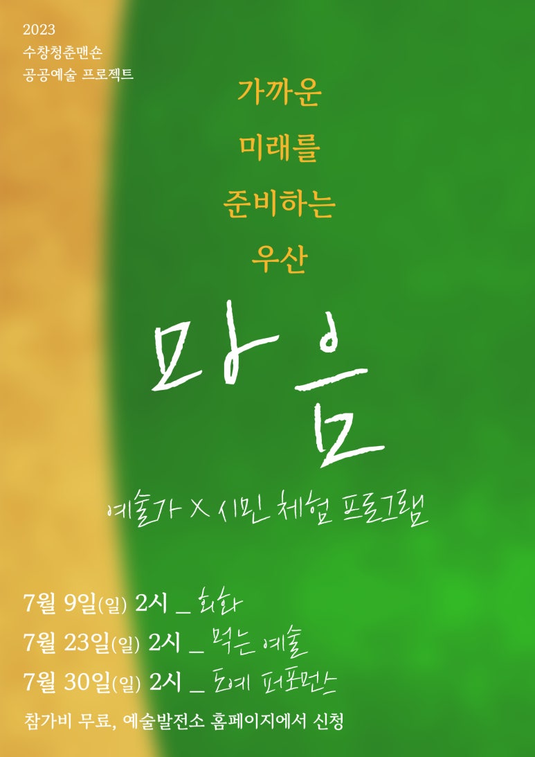 마음맨숀 이미지