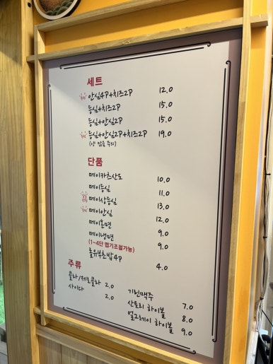 메이카츠 이미지