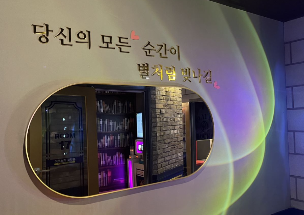 락휴코인노래연습장위례 이미지
