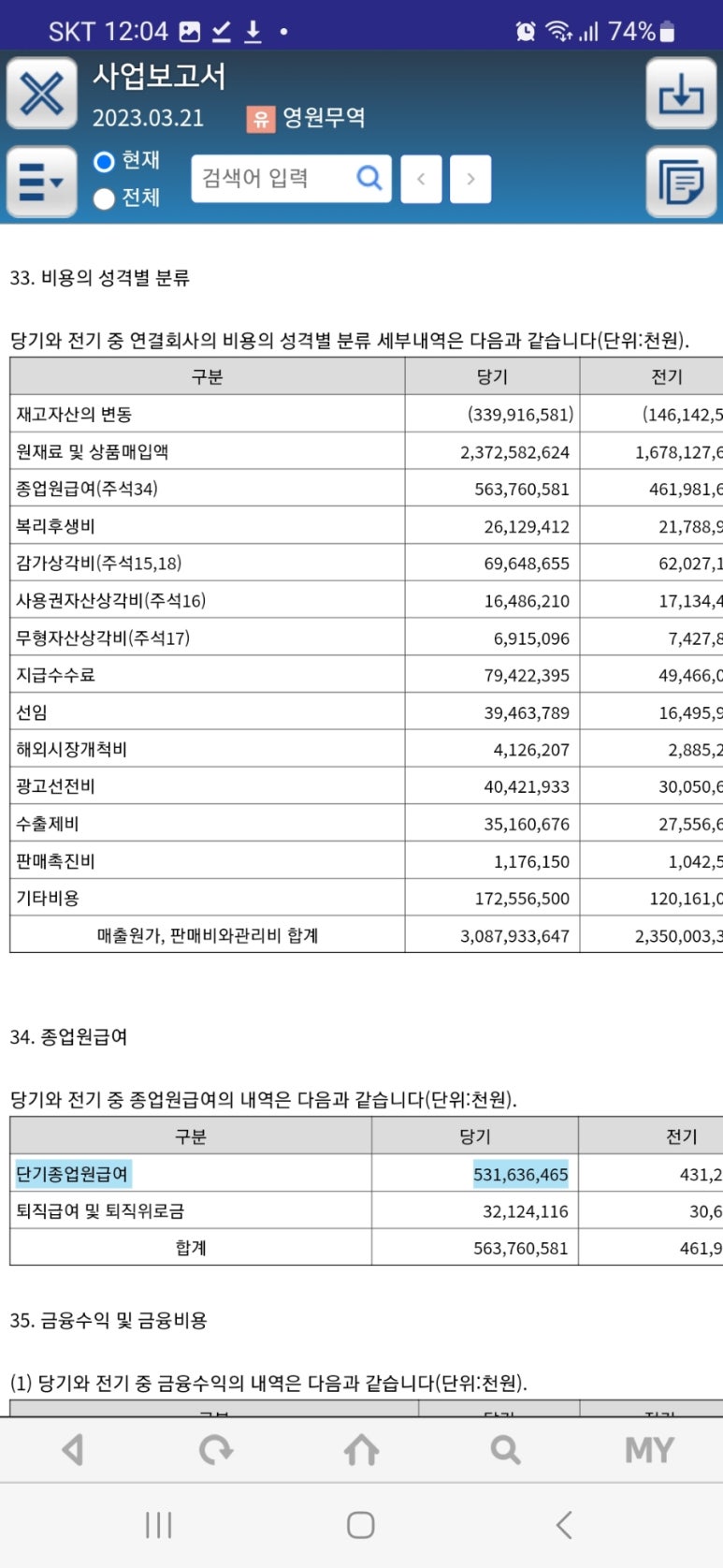 영원전기 이미지