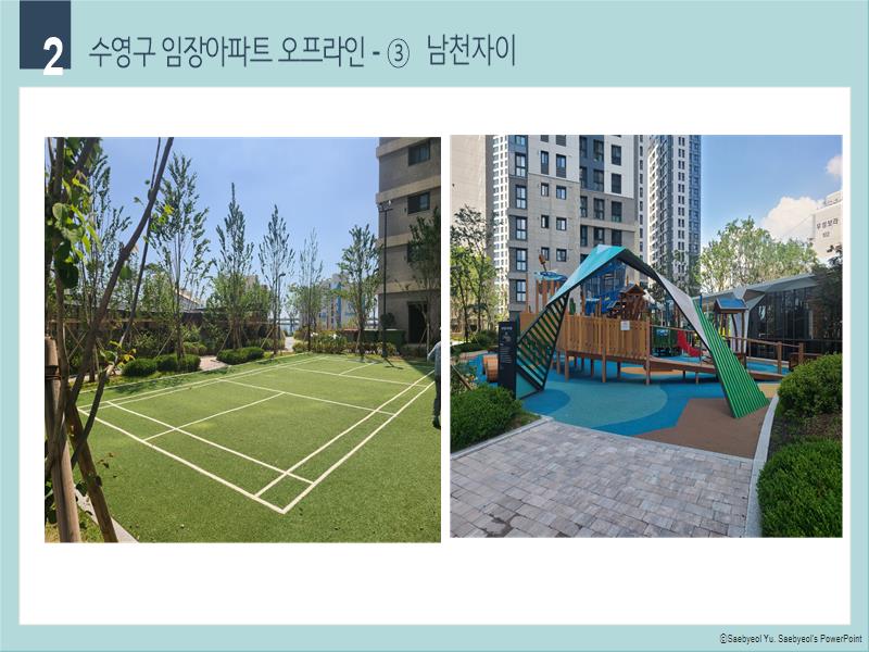 남천자이어린이집 이미지