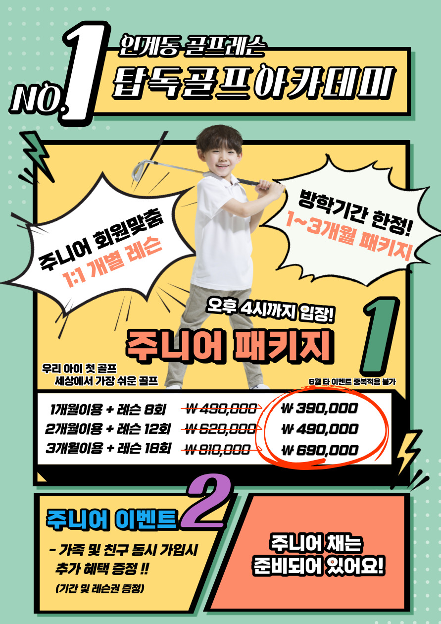 탑독아카데미 이미지
