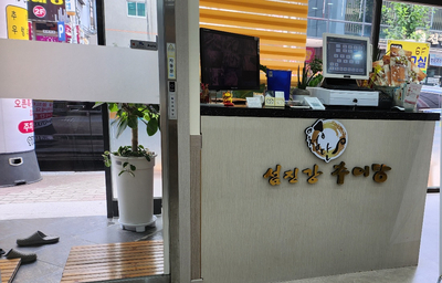 첨단섬진강추어탕 이미지