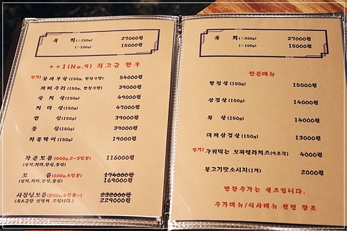 안심한우정육식당 이미지