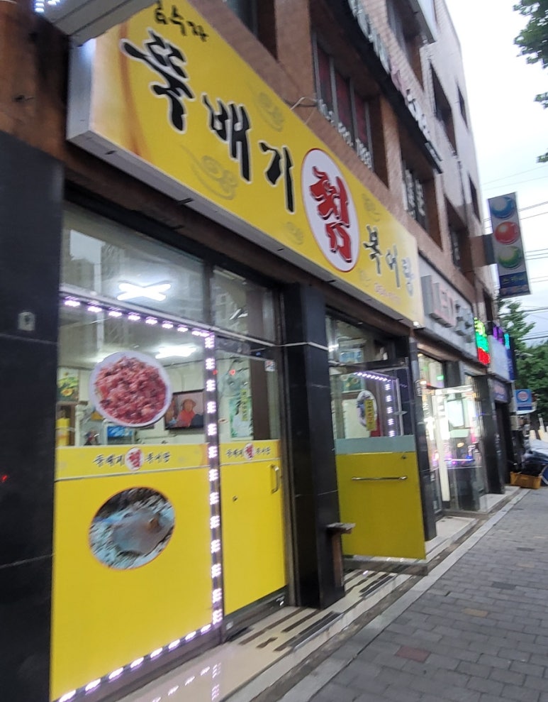 김수자뚝배기복어탕 이미지