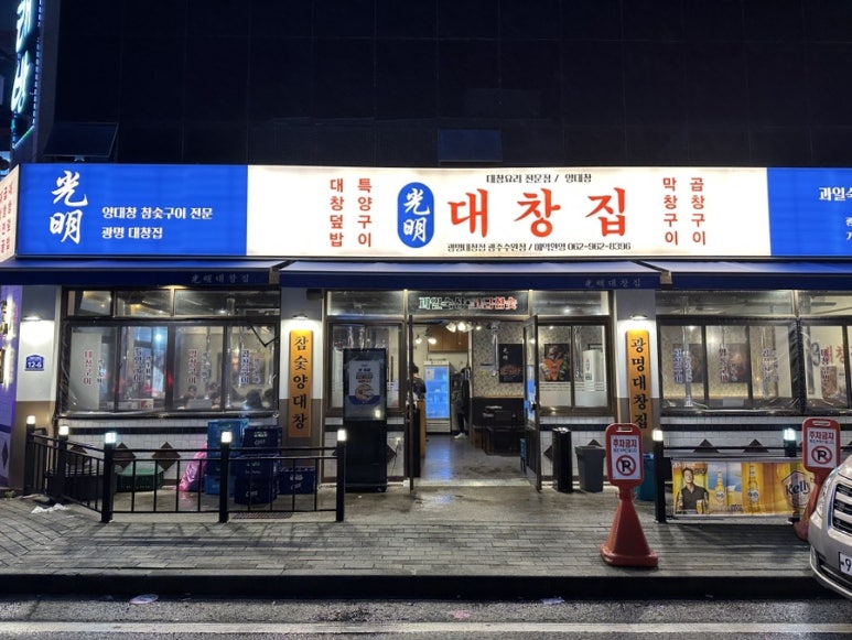 세븐일레븐광주하남금호점 이미지