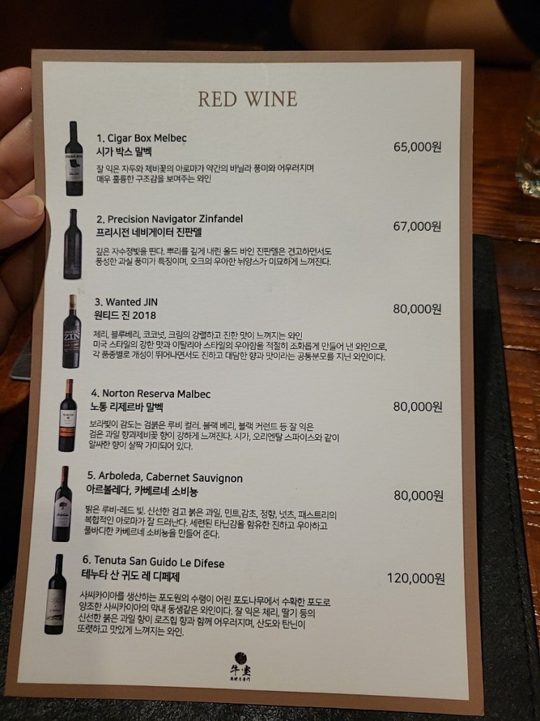 한우깡패 이미지