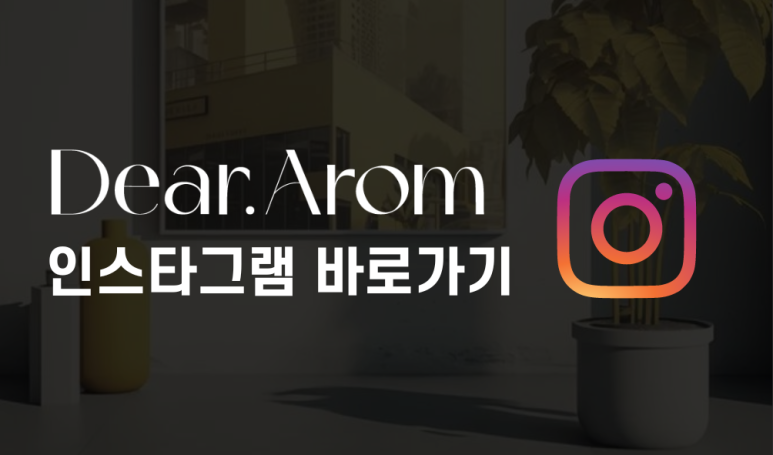 아롬헤어 이미지