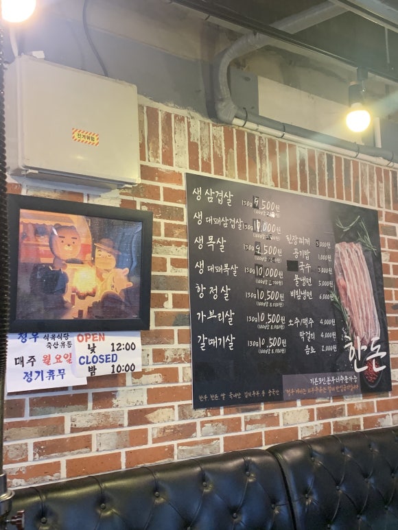 청우식육식당 이미지