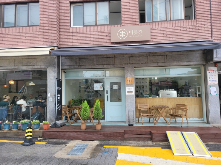 아릇간 이미지