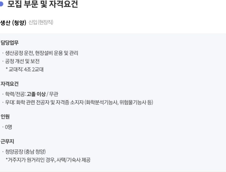 애경케미칼(주) 이미지