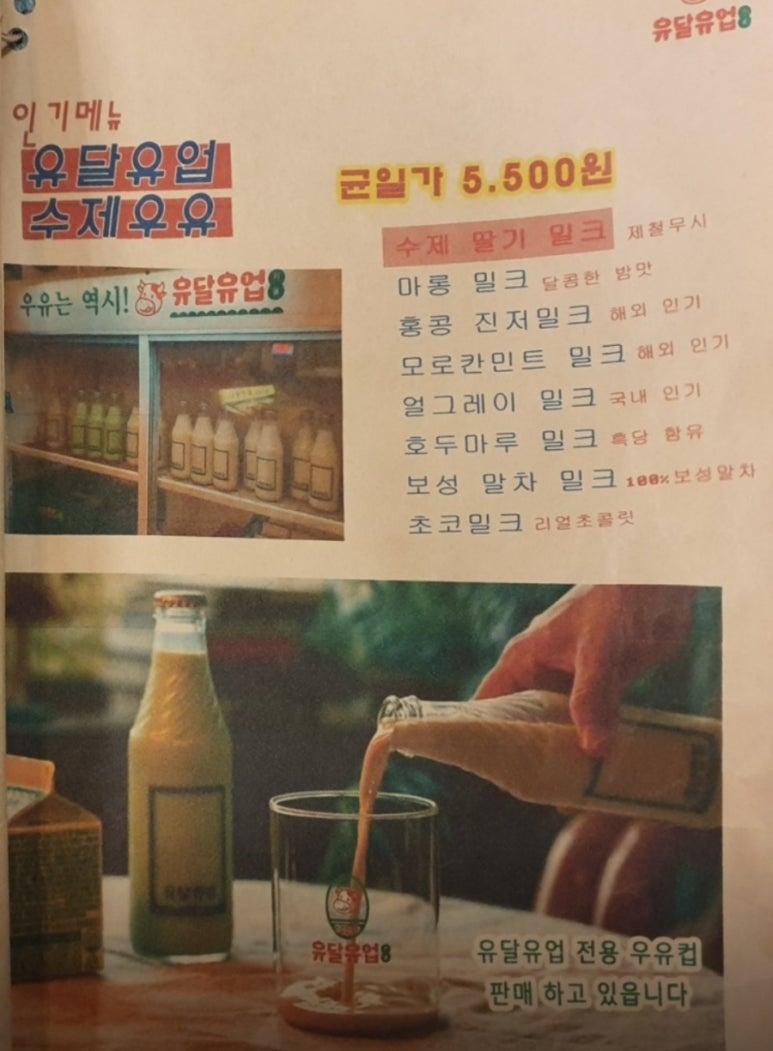 유달식품 이미지