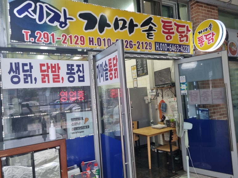 삼례시장통닭 이미지