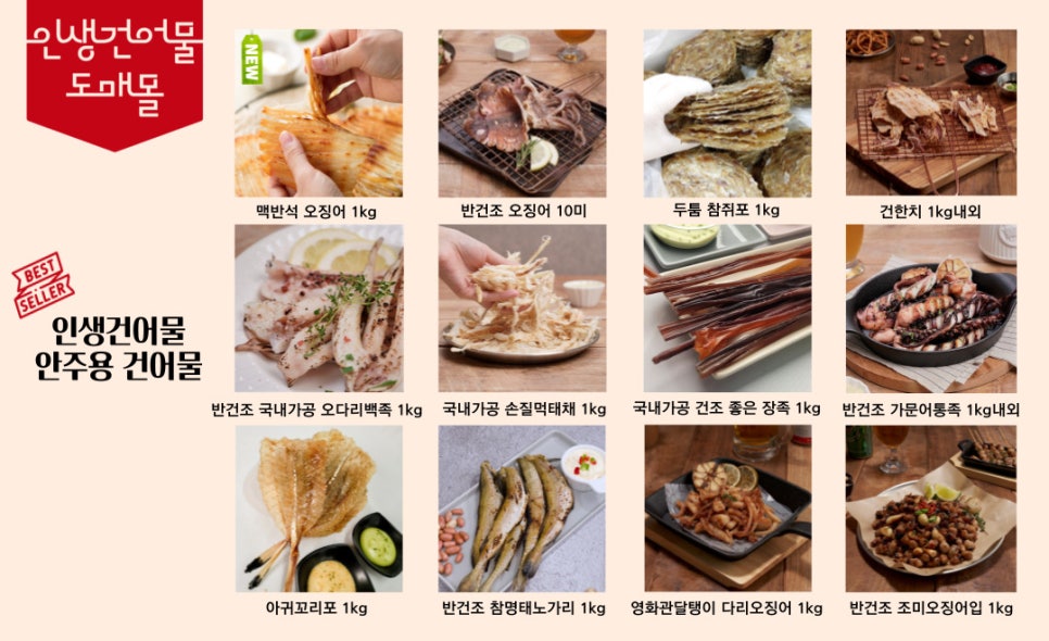 오천건어물 이미지