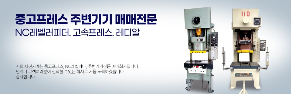 서진기계 이미지