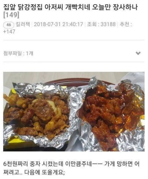원닭강정 이미지