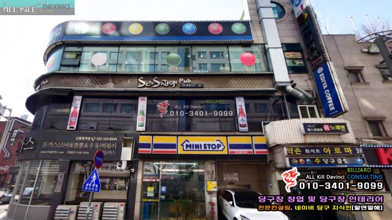 뉴서울당구장 이미지