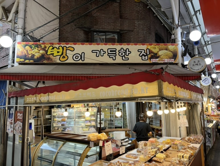 빵이가득한집 이미지