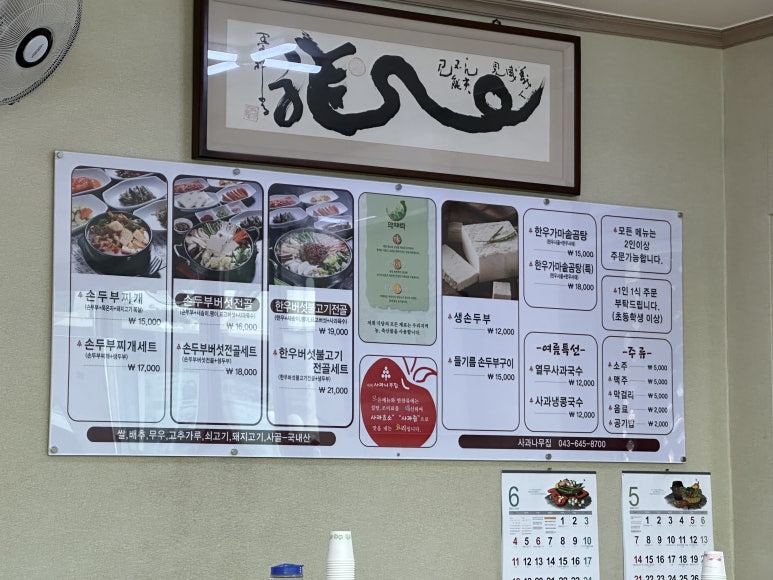 사과나무관광호텔 이미지